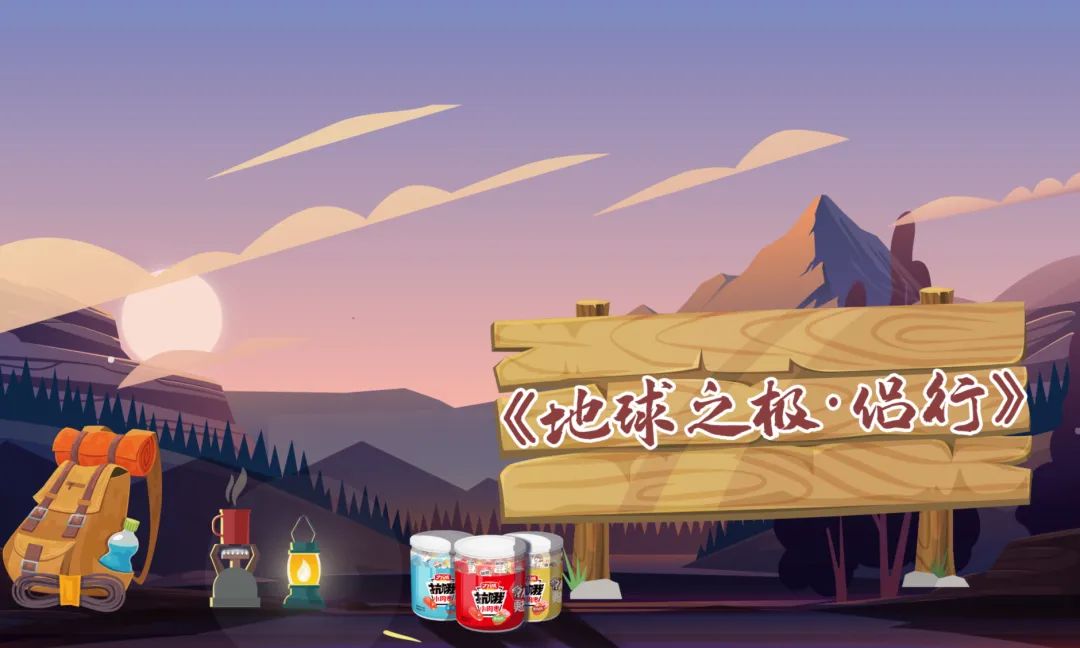 侶行-地球之極-1.jpg 侶行-地球之極-1.jpg